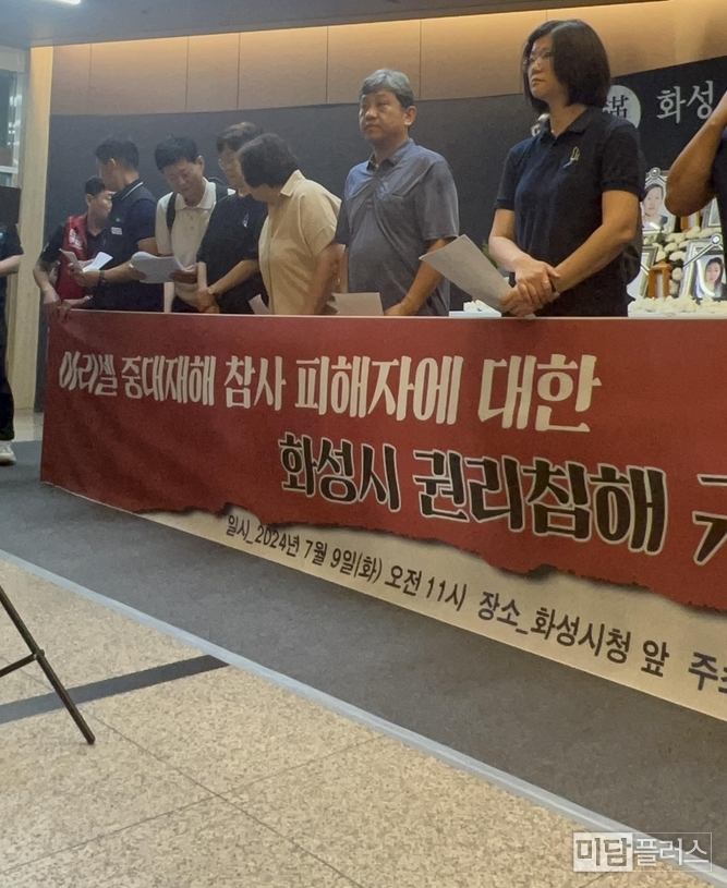 7월 9일 오전 11시 화성지역 노동시민사회 단체 기자회견
