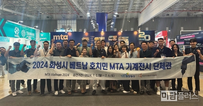 2024 베트남 호치민 MTA 기계전시회 (사진 - 화성시청 제공)