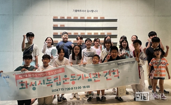 제 7대 화성시어린이 청소년 의회 ( 사진 제공 - 화성시청) 
