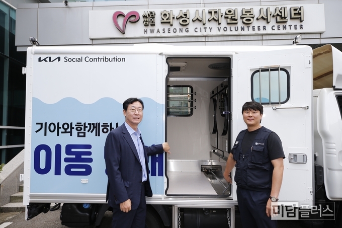 이동 빨래차 전달식 ( 사진 제공 - 화성시청) 