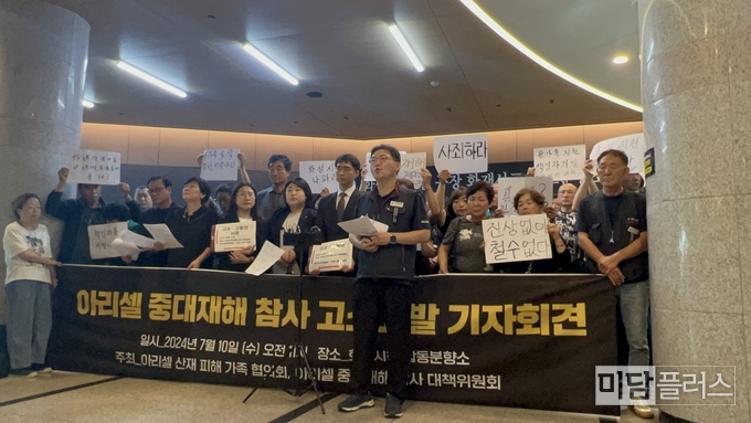 7월 10일 열린 아리셀 중대재해 참사 기자회견 ( 사진 - 박상희 기자) 