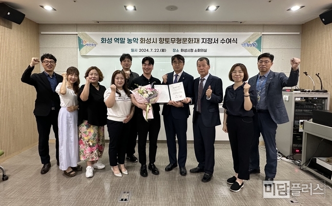 화성 역말 농악 화성시 향토무형문화재 지어서 수여식 (사진 - 화성시청 제공) 