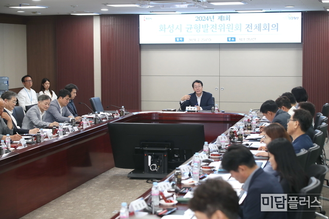 제 2기 균형발전위원회 ( 사진 - 화성시청 제공) 