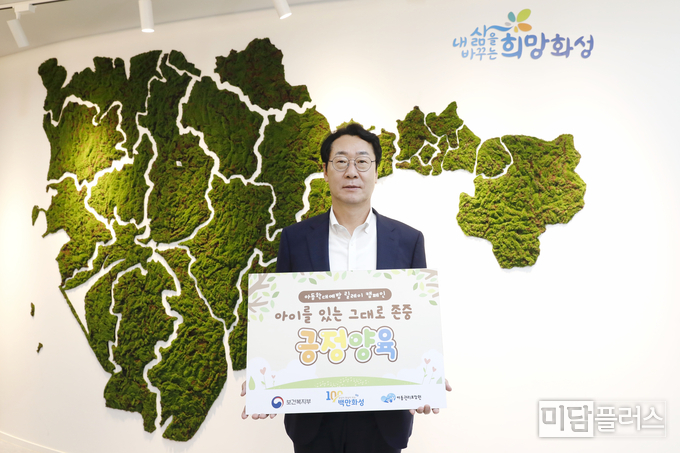 캠페인에 참석 중인 정명근 화성시장 ( 사진 - 화성시청 제공) 