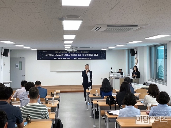 시민 체감 AI 사업 발굴을 위한 실무추진단 전체 회의 ( 사진 - 화성시청 제공) 