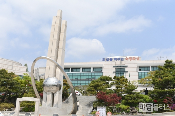 화성시청 