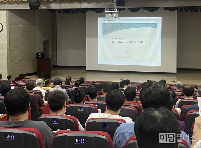 한국 건축 규정 체크리스트 의무화 관련 워크숍 ( 사진 제공 - 화성시청) 