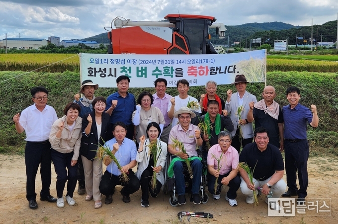 오일 1리 벼베기 행사에 참여한 관계자 (사진 - 화성시청 제공) 