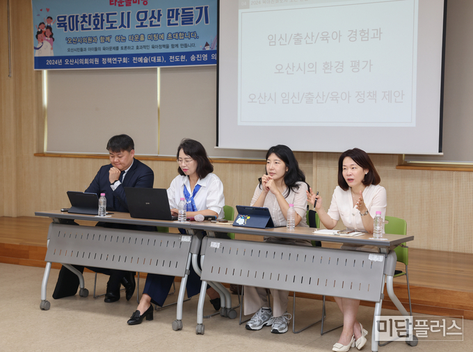 오산시의회 타운홀 미팅 (사진 - 오산시의회 제공) 