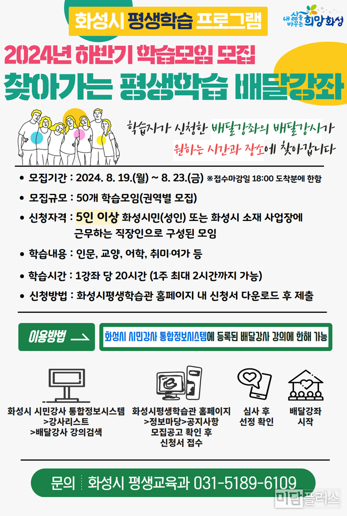찾아가는 배달학습 배달강좌