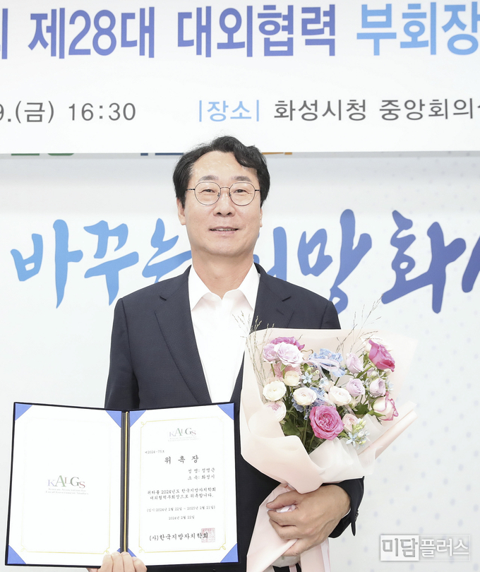 정명근 화성시장, 한국지방자치학회 제 28대 대외협력 부회장 위촉