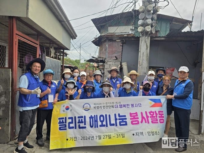 필리핀 앙헬레스 지역에서 공동우물 설치 봉사를 한 "더 행복한 봉사단" 