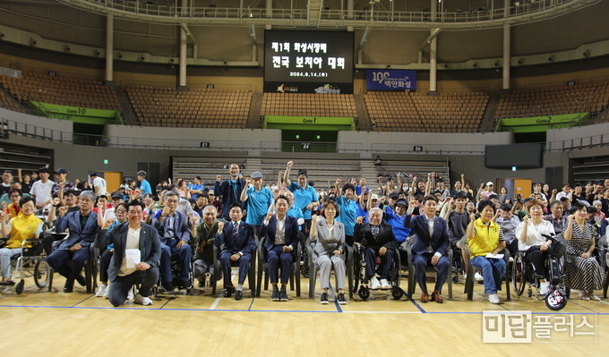 제 1회 화성시장배 전국 보치아 대회 ( 사진 - 민주당 화성'을' 지역위원회 제공) 