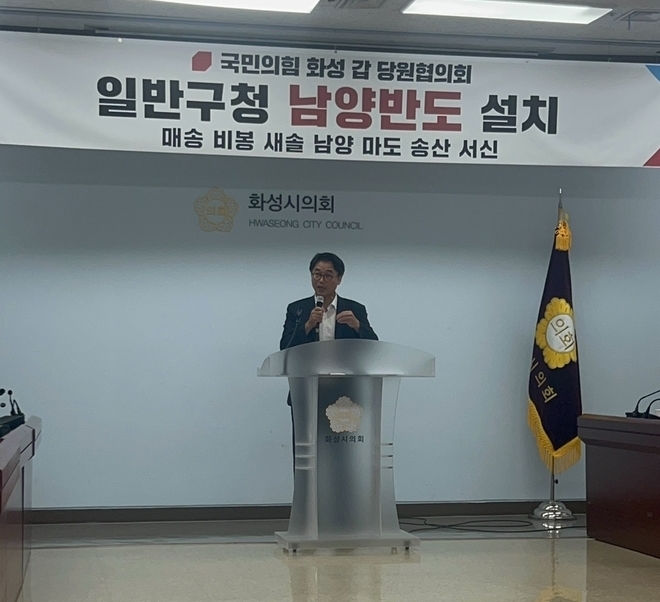 국민의힘 화성'갑' 홍형선 당협위원장 ( 사진 - 박상희 기자) 