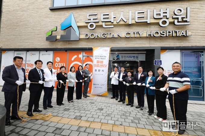 화성시 돌봄의료센터 사업 현판식 (사진- 화성시청 제공) 