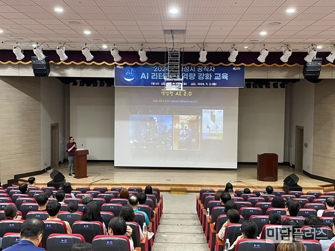 AI 리터러시 역량 강화 교육 (사진 - 화성시청 제공) 