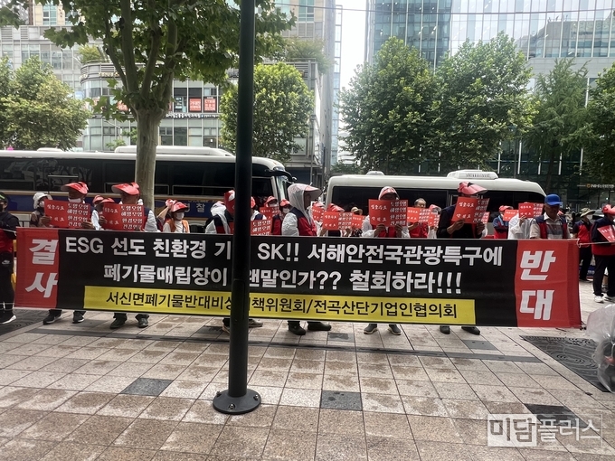SK 2차 시위에 참석한 서신면 관계자 ( 사진 - 박상희 기자) 