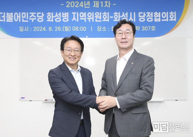 화성 '병' 지역위원장 정명근 화성시장 시도의원 관계공무원 당정협의회 