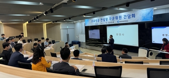 무료방문 컨설팅 자문위원 간담회 ( 사진 - 화성상공회의소 제공) 