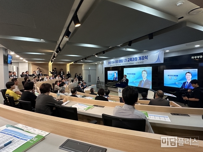 ESG CEO 클럽 1기 교육과정 개강 ( 사진 - 화성상공회의소 제공) 
