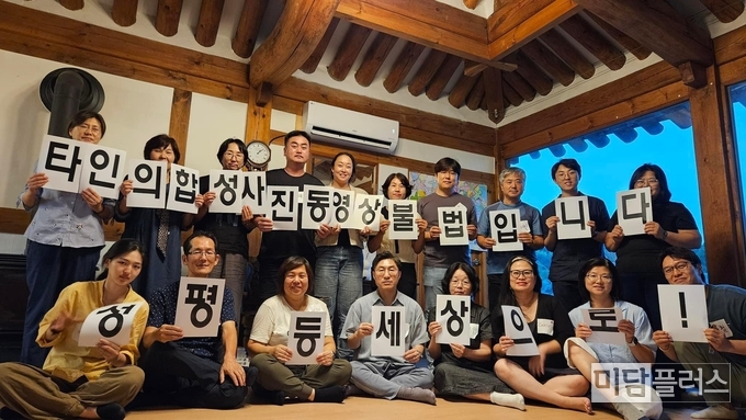 딥페이크 성범죄 항의 퍼포먼스 (사진 - 한미경 페이스북 발췌)
