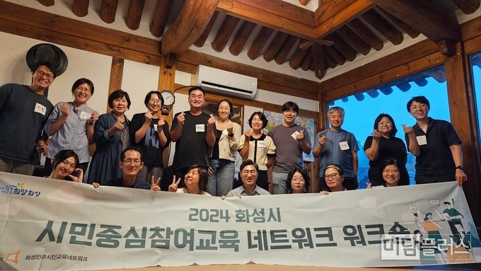 화성민주시민교육네트워크 쉼 가을 워크숍 (사진 - 화성민주시민교육네트워크 제공) 