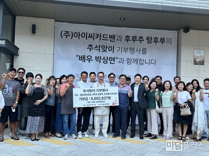 동탄 5동 추석맞이 기부 행사 