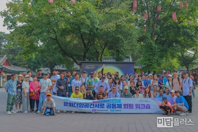 문화더함공간서로 워크숍 ( 사진 - 문화더함공간서로 제공) 