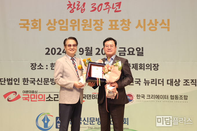 2024 뉴리더대상 지방자치의정부분 대상을 수상한 오산시의회 이상복 의장