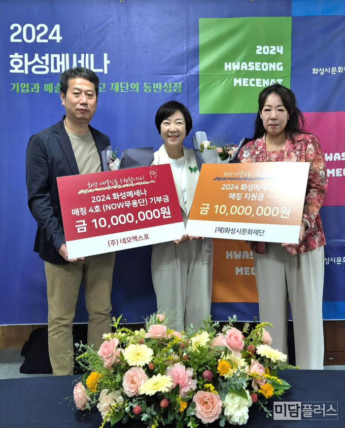 2024 화성 메세나 사업 4호 전달식