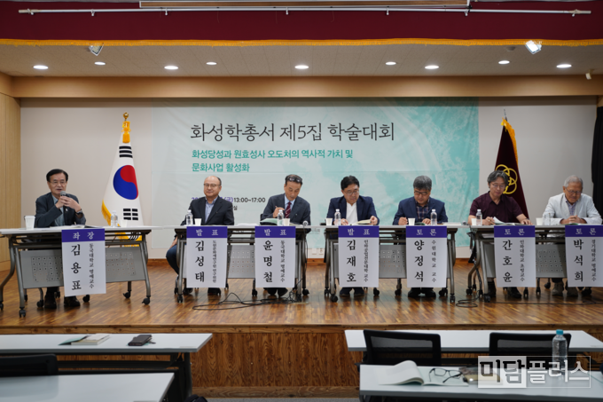 토론회 