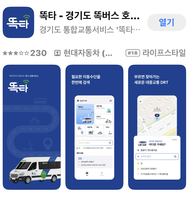 톡타 앱 