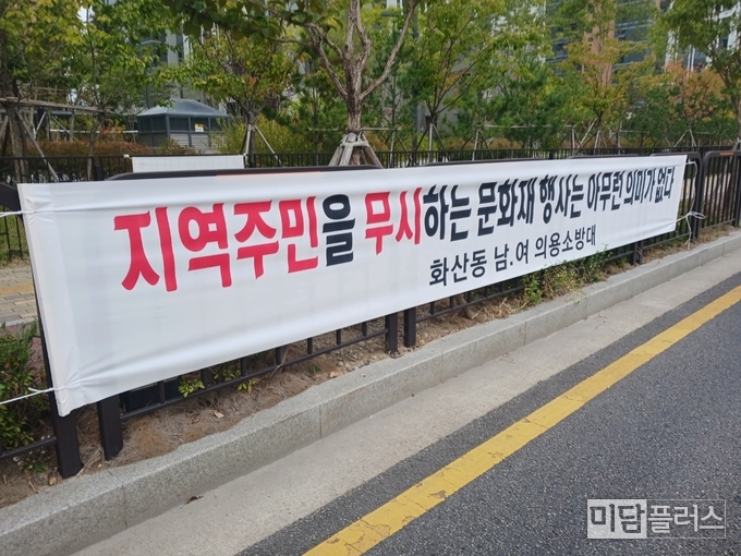 사진 - 화산동 주민 제공