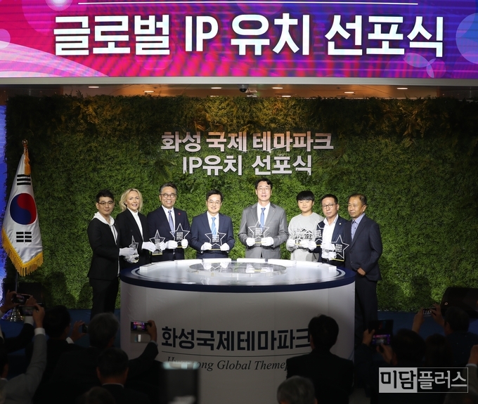 글로벌 IP 유치 선포식 (사진 - 화성시청 제공)