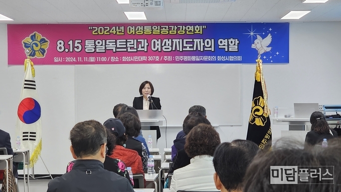 민주평화통일자문회의 화성시협의회 박연숙 여성분과위원장
