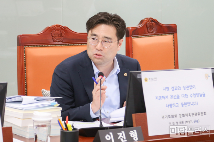 경기도의회 문화체육관광위원회 이진형 의원(더불어민주당, 화성7