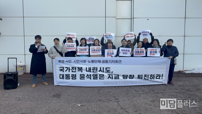 구호를 외치는 화성지역 시민, 시민사회, 노동단체 현장( 사진 - 박상희 기자)