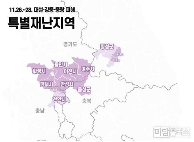 특별재난구역 선포 (행정안전부 제공)