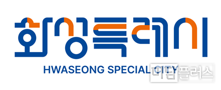 화성특례시 BI