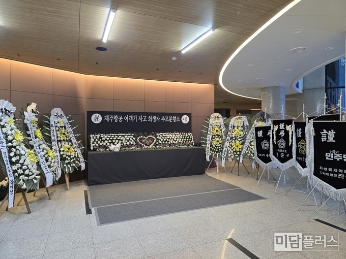화성특례시청 로비 1층에 마련된 제주항공 여객기 사고 추모 분향소 