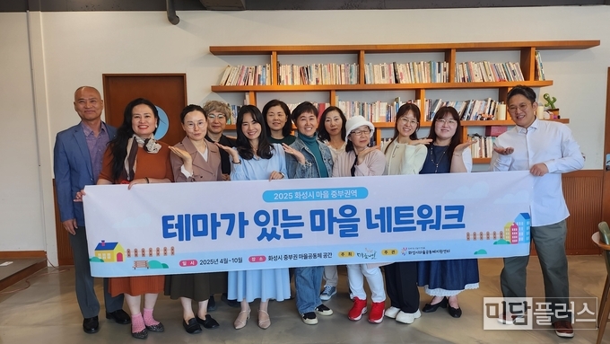 화성시 마을공동체 중부권 대화 모임 참여자