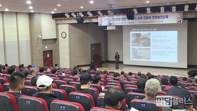 중대산업재해 예방을 위해 시 소속 현업업무 근로자와 관리감독자를 대상 안전보건교육