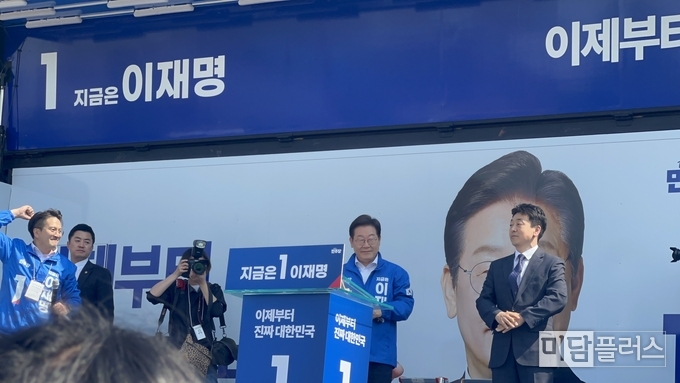 연설 직전 이재명 더불어민주당 대통령 후보