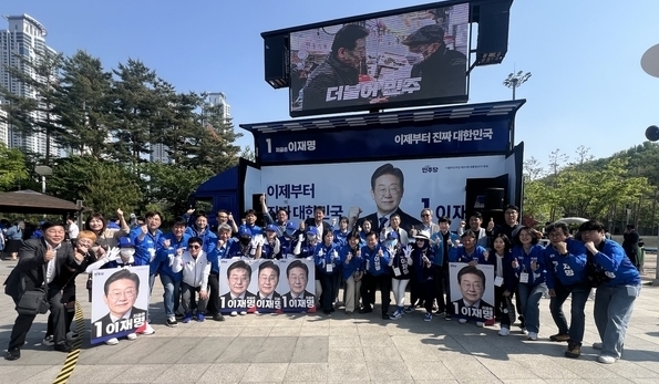 행사 직후 더불어 민주당 지지자 단체 사진