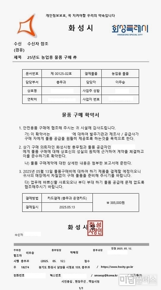 허위공문서 예시