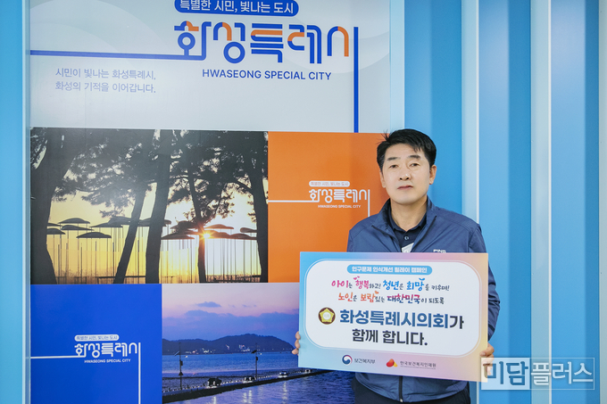 화성특례시의회 배정수 의장
