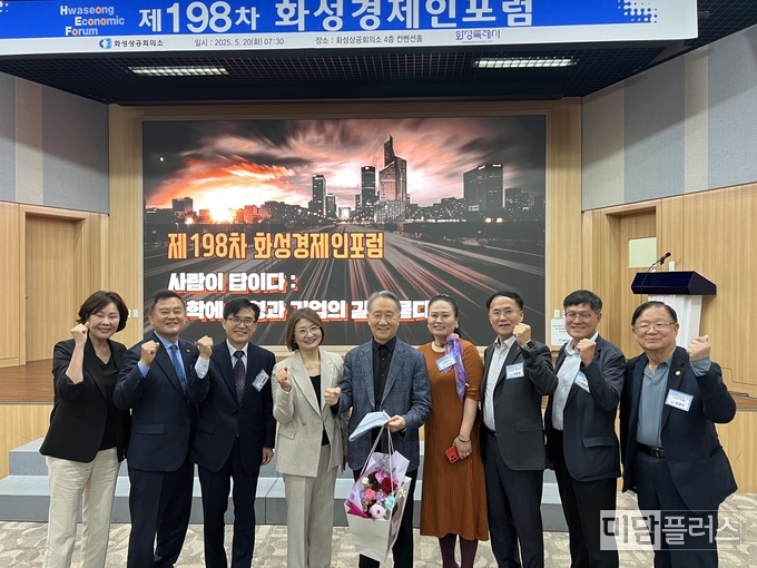 제 198차 화성경제인포럼, 강연자 이형우 회장과 참석자들이 기념사진을 찍고 있다. (사진 - 김창겸 농협 지부장 제공)