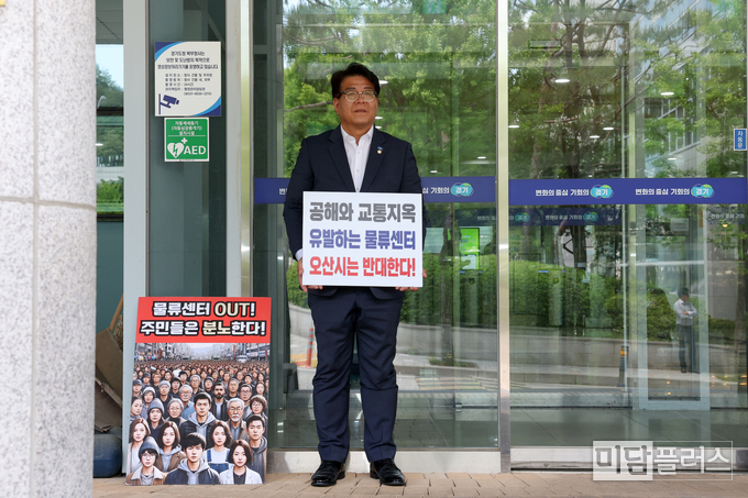 1인 시위 중인 오산시의회 전도현 의원