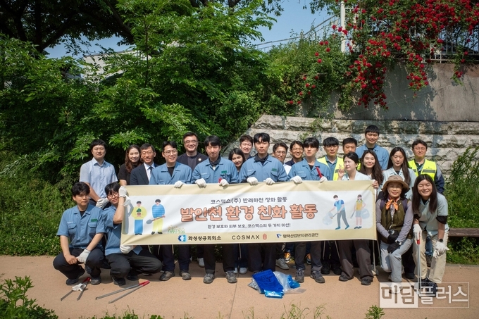 발안천 환경 정화 활동 (화성상공회의소와 코스맥스) 
