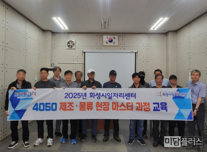 4050 제조 물휴 현장 마스터 과정 교육